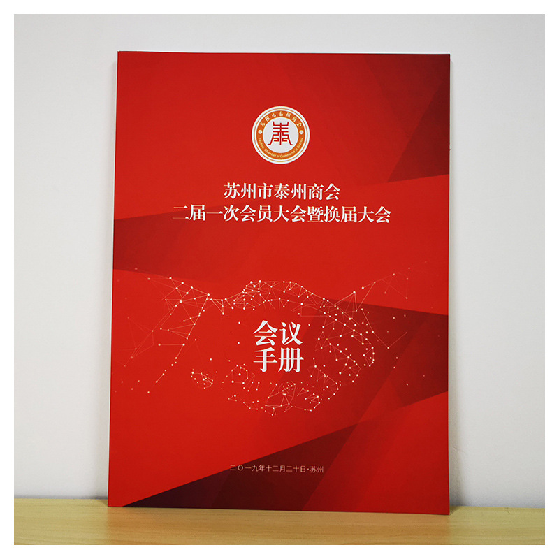 蘇州宣傳畫(huà)冊公司畫冊印刷廠家